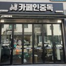 산내로 | 파주운정카페 디저트카페 햅쌀와플 누텔라와플ㅣ파주 운정 와플맛집 '카페인중독 운정점'
