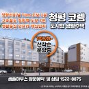 청평국민주택 네이버블로그