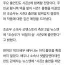 조승우 측 “‘비밀의 숲’ 시즌2 출연할 것” 배두나 측 “출연 제안, 확정NO”(종합) 이미지