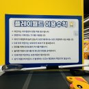 파주 키즈카페 :: 플레이월드 파주점 주말 주차,할인,가격 등 다녀온 후기