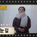 (TV 문학관) 115화 눈길 이청준 이미지