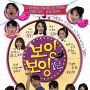 보잉보잉(평일) 이미지