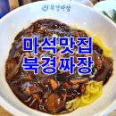 북경공인중개사사무소 이미지