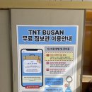 대마도 히타카츠 1박 2일 여행 준비 일정 경비 준비물 | 트립닷컴 할인코드