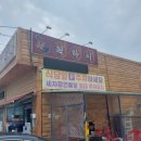 뽕순이네꼬마김밥 | 제천뽕순이네꼬마김밥/오산웍하이