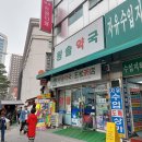 보배종로약국 이미지