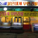 이게대게본점 이미지