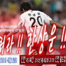 부산아이파크 정규리그 20라운드 중계방송으로 9월4일 오후 8시 인천 문학경기장..유호준선수 60경기출전 공격포인트 14개 도전합니다 ((59경기 7골6도움)) 이미지