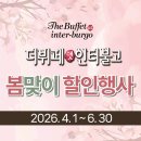 앳.코너(at.corner) | 🍽️ 대구 최고의 호텔 뷔페 [더뷔페 앳 인터불고] 평일 디너 솔직 방문 후기(가격/시간/전체 메뉴/전화...