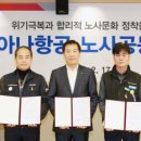 아시아나항공 열린조종사 노동조합 이미지