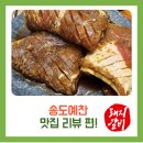 송도예찬 | 송도예찬:) 송도 맛집 추천! 리뷰 후기!