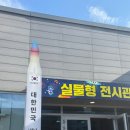 희망담은 휠체어 수리센터 | 고흥여행 나로우주센터 박물관 체험 꿀팁 + 나로우주해수욕장