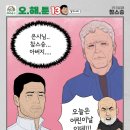 오늘자 칼카나마 축구카툰.jpg 이미지