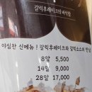 호시타코야끼 아주대점 이미지