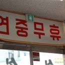 신진성아구찜 아산터미널점 이미지