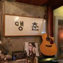 빈티지춘향