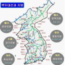 산줄기와 고개의 구분, 영(령) 치 현 재 / 배우리의 땅이름 기행 이미지