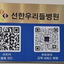 선한우리병원