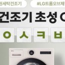 풍성세탁 이미지