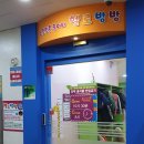 풍동점핑 | [풍동키즈카페]뷰티 인사이드 키즈카페 헬로방방 일산풍동점 후기