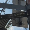 청량리동 주민센터 이미지