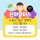 신화자동차정비 이미지