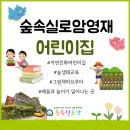 즐거운영재어린이집