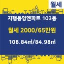 동양부동산중개사무소 이미지