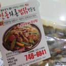 와룡찜닭 이미지