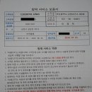 바콤119