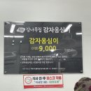 [속초]1박2일 여행::1일차 먹부림/감나무집 감자옹심이 모녀가리비 오징어순대 추천