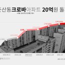 크로바하우스 이미지