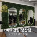 마포자동차써비스 | 바디앤짐 성산점: 마포구 헬스장 추천