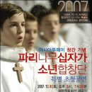 (공연) 파리나무십자가 소년합창단 크리스마스 특별초청공연 이미지