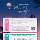 올래별보러 이미지