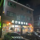 까치마을한우촌 이미지