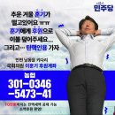 ‼️추운 겨울 훈기가 떨고 있다고 합니다. 더불어민주당 이훈기 의원에게 후원으로 이불을 덮어주세요‼️ 이미지