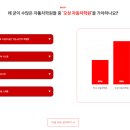 오성자동차 | 더 웹케팅 포트폴리오 소개ㅣ오성자동차학원