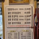 명산숯불구이 이미지