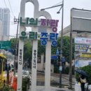 태릉입구역 6번출구 이미지