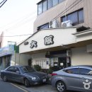 사하네분식 이미지