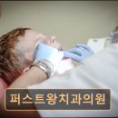 관악퍼스트치과의원 이미지