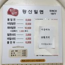 &lt;부산역 맛집&gt; 밀면 맛집 황산밀면