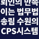 법무법인송림