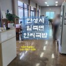 안씨국밥