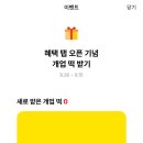 카카오떡 이미지