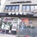 금촌로타리 한우 맛집 한우정육소 금촌점 단체 회식 장소 끝!
