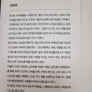 [71 독서후기] 부의 퀀텀점프 (김형준 저) 마인드셋