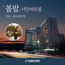 일성남한강콘도 이미지