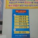 오이도 양념집